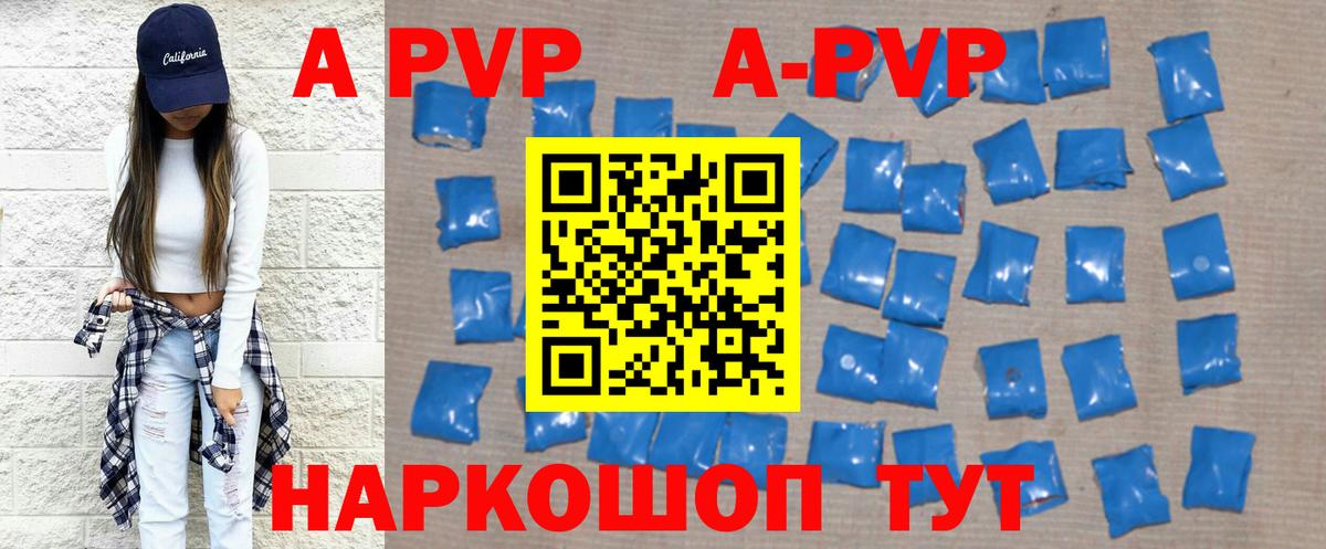 А ПВП Соль  Вход с VPN  Чайковский  сколько стоит  Alpha PVP Crystall 