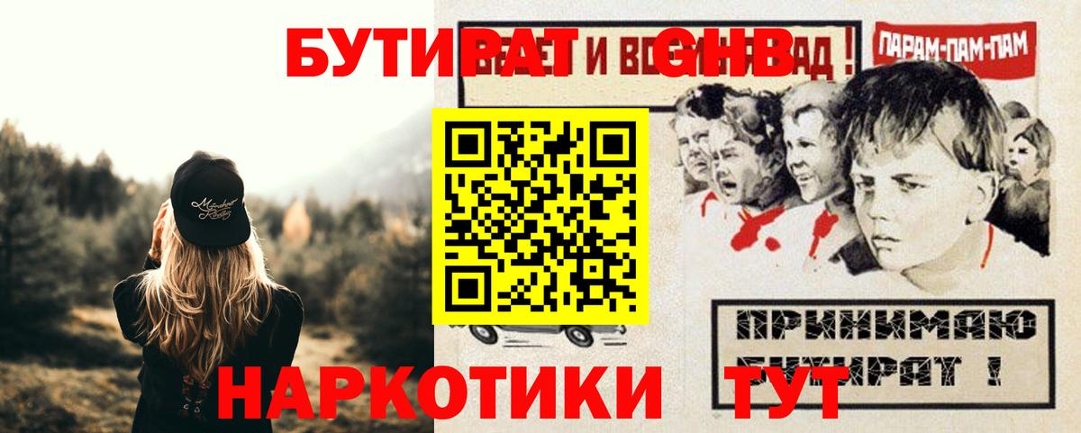 Чайковский  БУТИРАТ BDO  Вход с VPN 