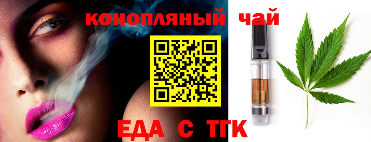 Чайковский  Canna-Cookies марихуана  Вход с VPN 