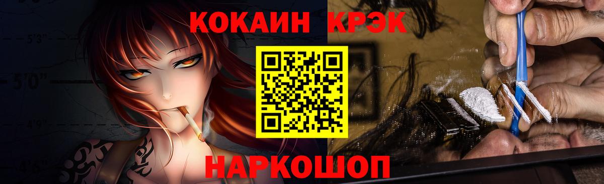 Кокаин 99%  Вход с VPN  COCAIN  Чайковский 