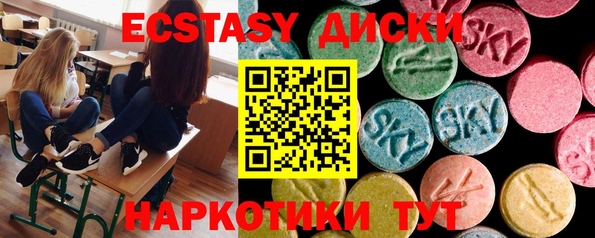 гидра ССЫЛКА  Вход с VPN  купить наркотики сайты  Чайковский  ЭКСТАЗИ  ЭКСТАЗИ таблы 