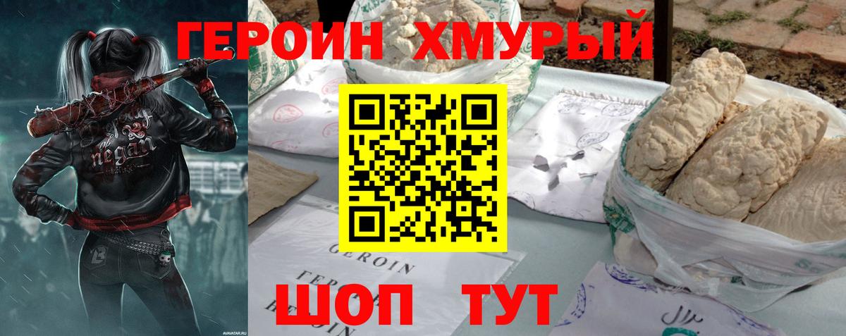 Героин VHQ Чайковский