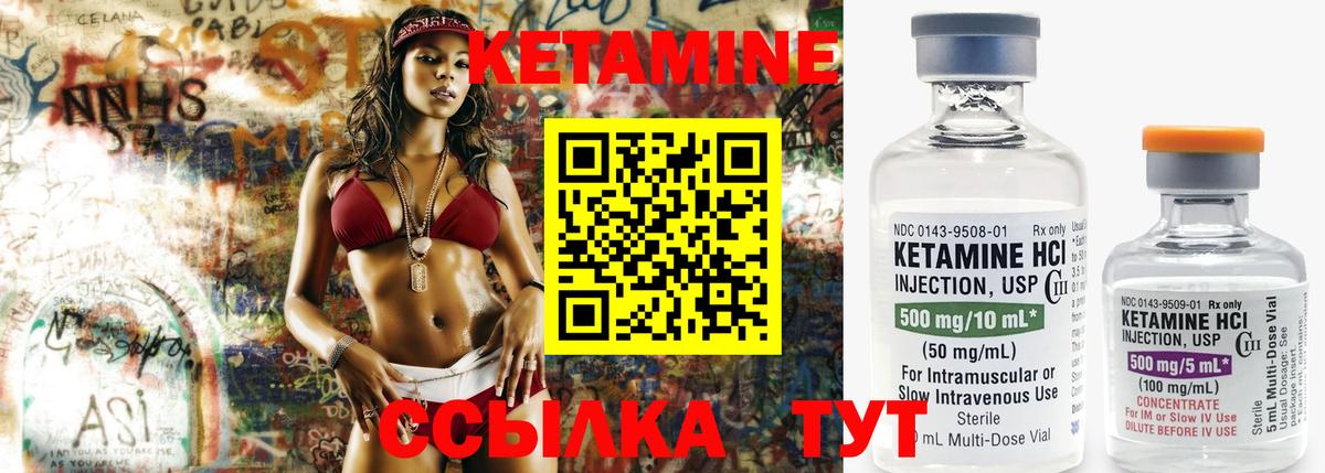 КЕТАМИН VHQ Чайковский