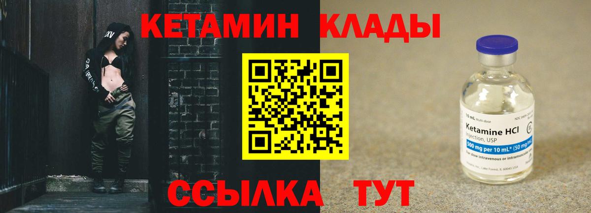 Чайковский  Кетамин ketamine  Вход с VPN 