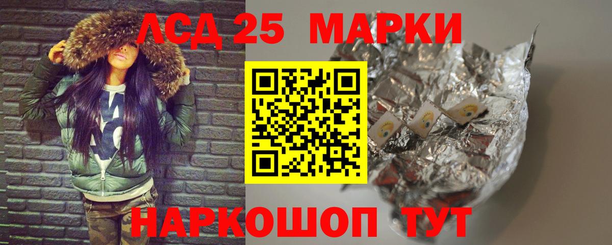 LSD-25 экстази ecstasy Чайковский
