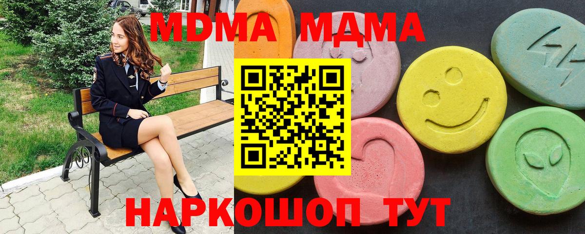 Чайковский  MDMA  Вход с VPN  МДМА VHQ  MDMA VHQ 