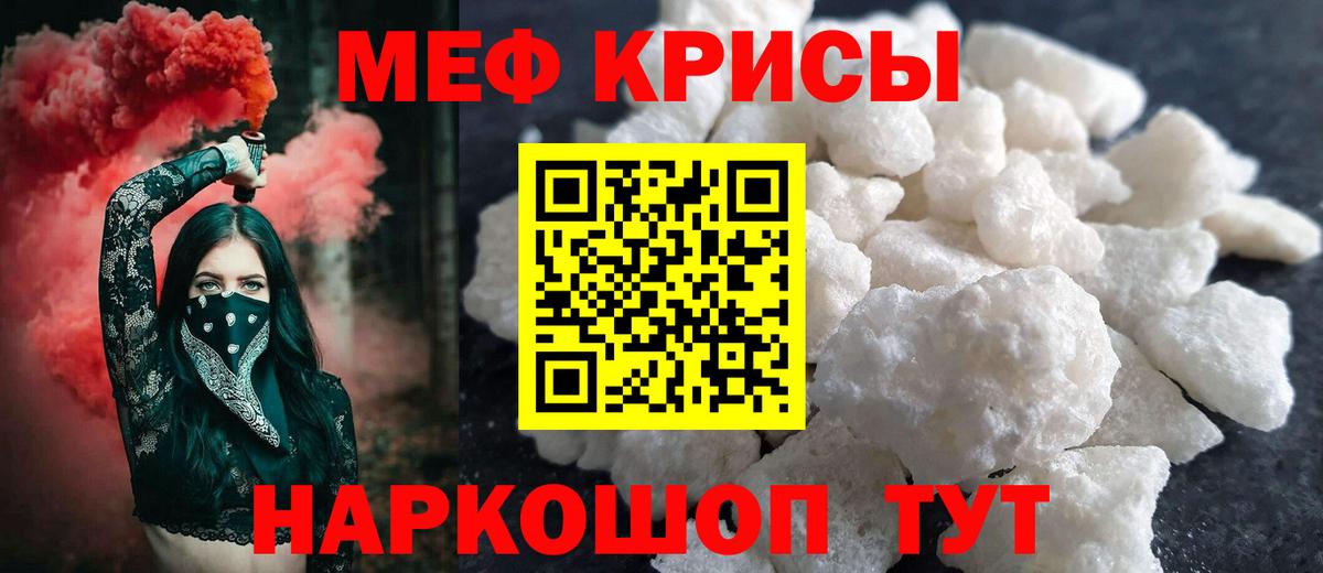 Мефедрон  МЯУ-МЯУ мука  Вход с VPN  купить наркотики сайты  Чайковский  Меф 4 MMC 