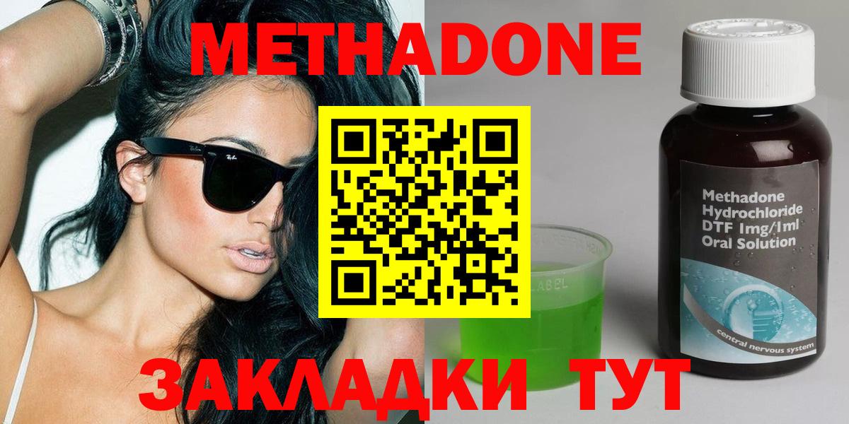 MEGA сайт  Вход с VPN  Чайковский  МЕТАДОН VHQ 