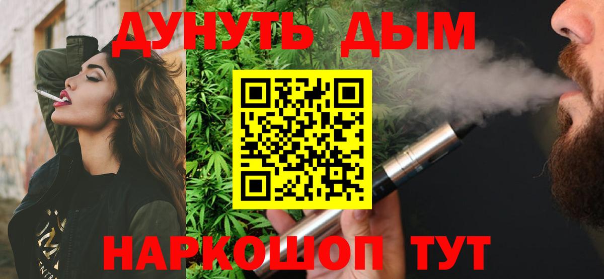 Каннабис LSD WEED Чайковский